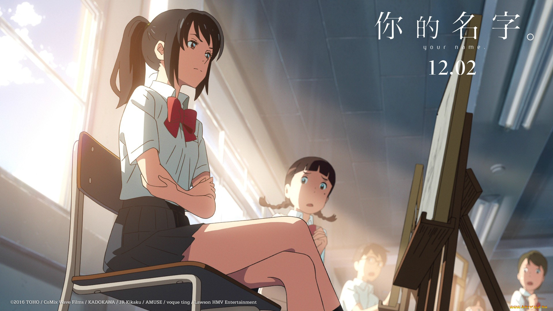 , kimi no na wa, , , 